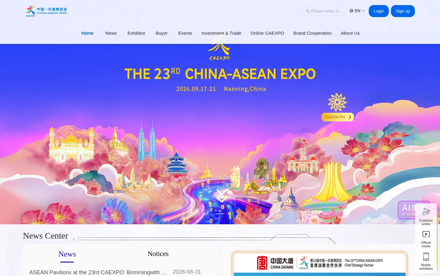 China-ASEAN Expo 页面快照